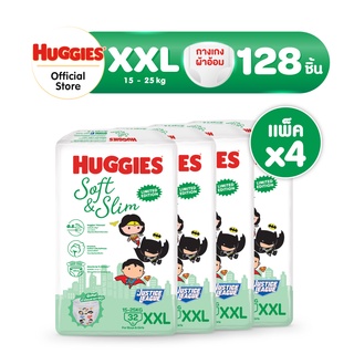 ภาพขนาดย่อของภาพหน้าปกสินค้าHuggies Gold Soft&Slim Pants (S-XXL) แพมเพิสเด็ก ผ้าอ้อมเด็กพรีเมียม แบบกางเกง (ยกลัง) จากร้าน huggies_thailand บน Shopee ภาพที่ 7