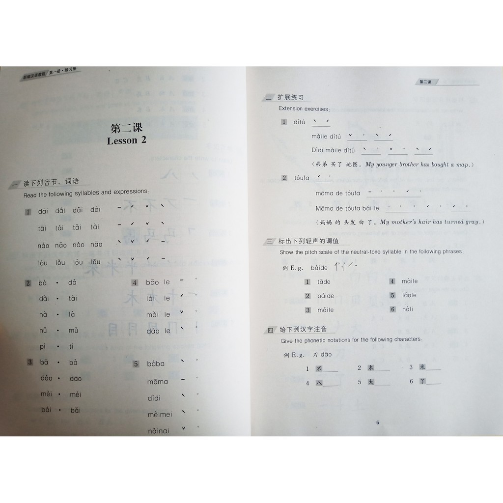 a-new-chinese-course-workbook-vol-1-แบบฝึกหัดหลักสูตรภาษาจีนใหม่-หนังสือเรียนภาษาจีน