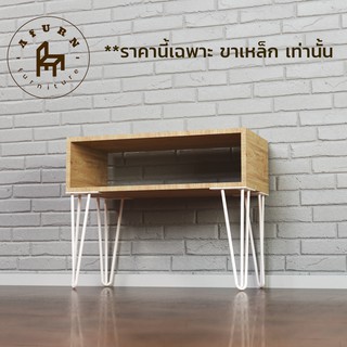 Afurn DIY ขาโต๊ะเหล็ก รุ่น 3curve30 สีขาว ความสูง 30 cm. 1 ชุด (4 ชิ้น) สำหรับติดตั้งกับหน้าท็อปไม้ ทำขาเก้าอี้ โต๊ะโชว์