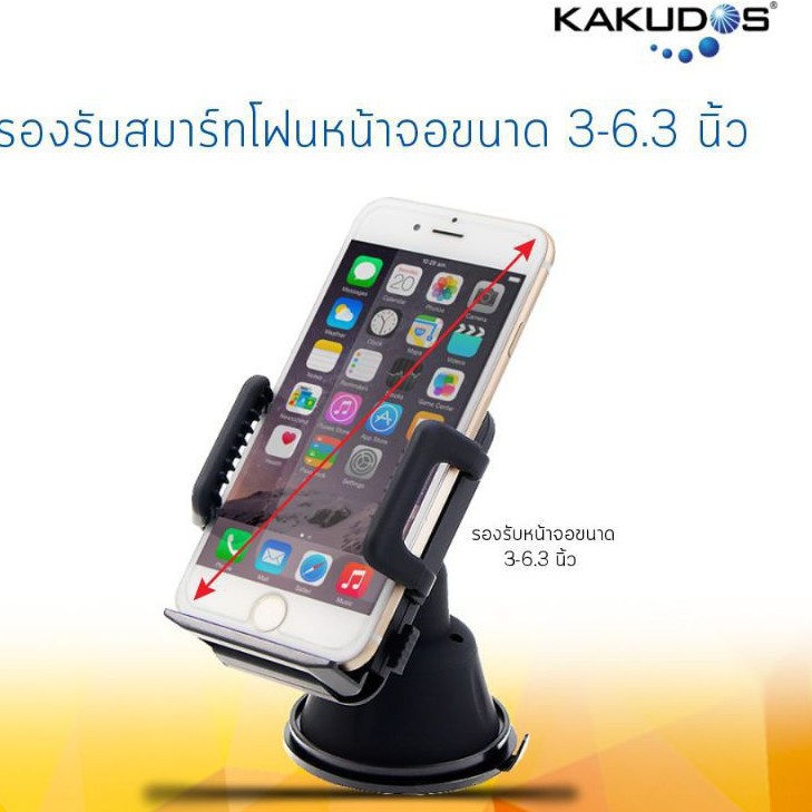 hot-car-holder-รุ่น-kakudos-258-ฃองแท้