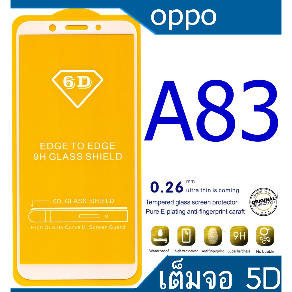 ฟิล์มกระจก-oppo-a83-5d-กันแตก-เต็มจอ-กาวเต็มแผ่น