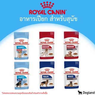 Royal Canin Dog อาหารเปียกสำหรับสุนัข