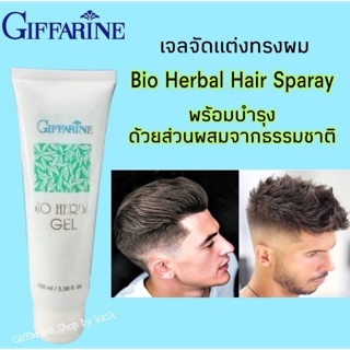 🎉พร้อมส่ง🎉 Bio Herbal gel เจลแต่งทรงผมกิฟฟารีน จัดแต่งทรงผม ไม่เหนียว ผมนุ่มเรียบ เป็นเงางาม อยู่ทรงเป็นธรรมชาติ