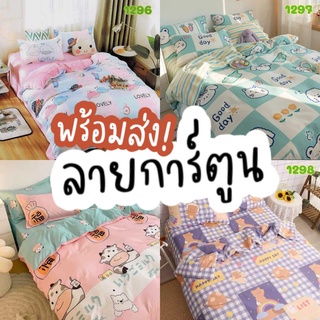 ชุดผ้าปูที่นอน 6 ชิ้น ผ้าปูที่นอน ชุดเครื่องนอน (ปลอกหมอน=2, ผ้าปูที่นอน=1, ผ้าห่มนวม=1, ปลอกหมอนข้าง=2)