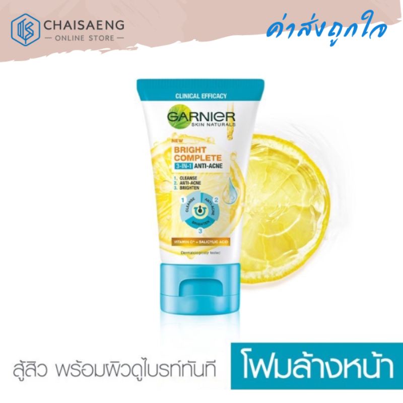 garnier-bright-complete-3in1-foam-การ์นิเย่-ไบร์ท-คอมพลีท-ทรีอินวัน-แอนตี้-แอคเน่-ผลิตภัณฑ์ทำความสะอาดผิวหน้า