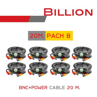 BILLION สายสำเร็จรูป สำหรับกล้องวงจรปิด BNC+power cable 20 เมตร (PACK 8 เส้น)