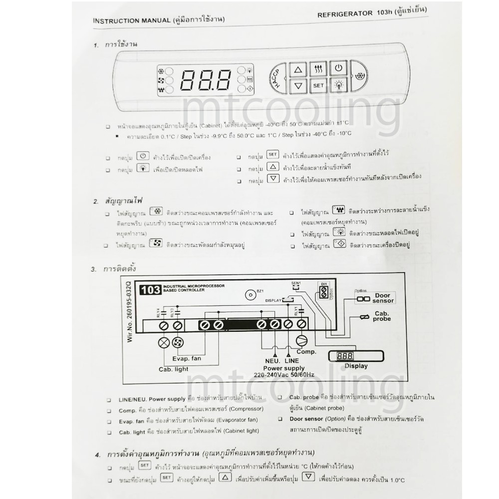 คอนโทรล-pt103-ตู้เย็น-ตู้แช่-ชุดควบคุมอุณหภูมิ-pt-103-ดิจิตอลคอนโทรล-คอนโทรลดิจิตอล-คอนโทรล-pt103-ครบชุดพร้อมสายเซนเซอร