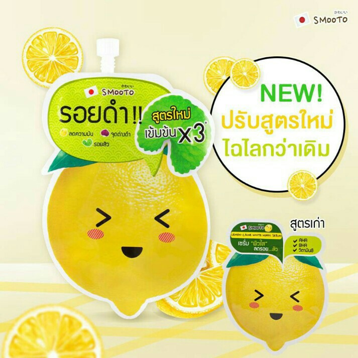 ภาพหน้าปกสินค้าSmooto Lemon-C Acne Plus White Serum 10g. สมูทโตะ เลมอน ซี แอคเน่ พลัส ไวท์ เซรั่ม 1ซอง