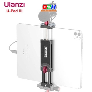 Ulanzi U-PAD Ⅲ ขาตั้งสมาร์ทโฟน แท่นวางแท็บเล็ต