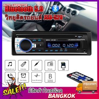 วิทยุติดรถยนต์  เครื่องเล่น MP3 เครื่องเล่นมัลติมีเดีย MP3 / USB / SD / AUX / FM / TF  แหล่งจ่ายไฟ DC 12V