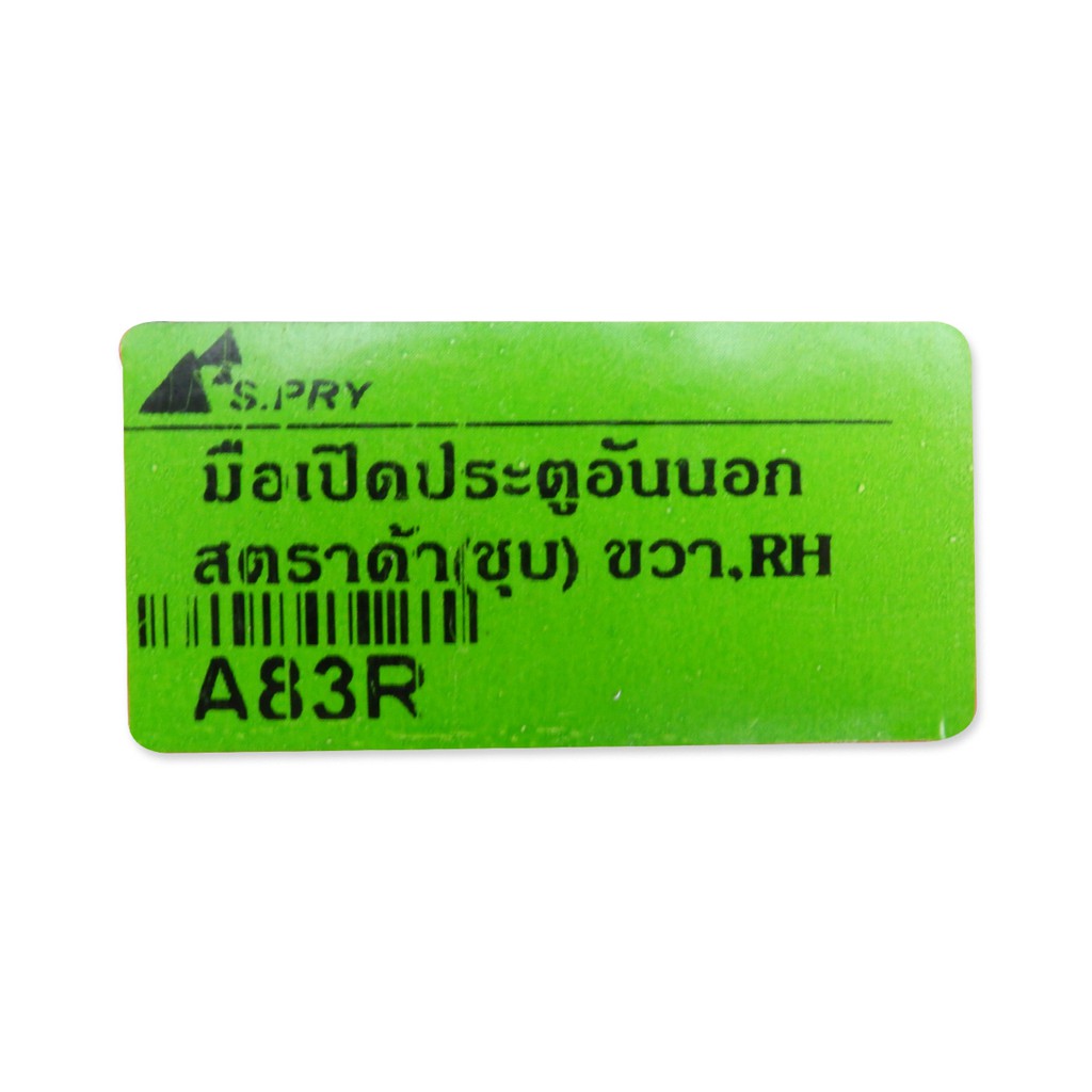 มือเปิดนอก-ขวา-สี-chrome-l200-strada-k64-mitsubishi-2-4-ประตู-ปี1996-2005