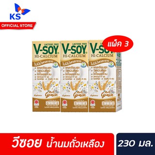 🔥แพ็ค 3 วีซอยน้ำนมถั่วเหลือง ไฮแคลเซียม  มัลติเกรน  230 มล.V-SOY HI-CALCIUM 230 ml.