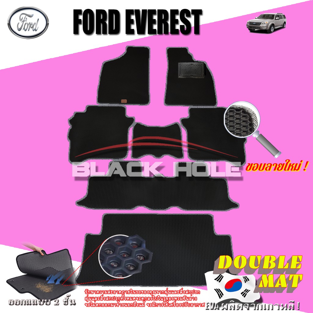ford-everest-2007-2012-ฟรีแพดยาง-พรมรถยนต์เข้ารูป2ชั้นแบบรูรังผึ้ง-blackhole-carmat