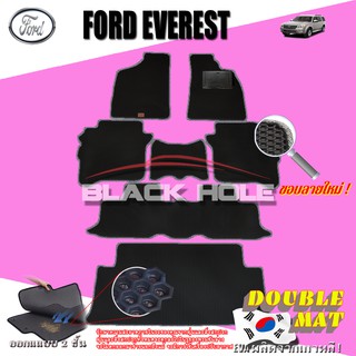 Ford Everest 2007~2012 ฟรีแพดยาง พรมรถยนต์เข้ารูป2ชั้นแบบรูรังผึ้ง Blackhole Carmat