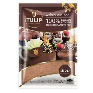 Tulip Cocoa Powder Dark Brown Colour ผงโกโก้ สีเข้ม ตรา ทิวลิป 500 กรัม