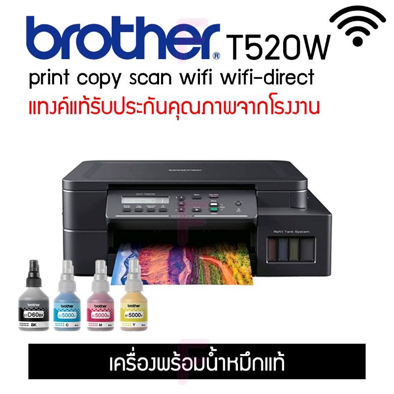 printer-multifunction-inkjet-tank-brother-dcp-t520w-หมึกแท้-1-ชุด-with-lcd-monitor-and-wi-fi-print