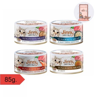 สินค้า Jinny จินนี่ อาหารแมวเปียกแบบกระป๋อง มี 4 รสชาด ขนาด 85g