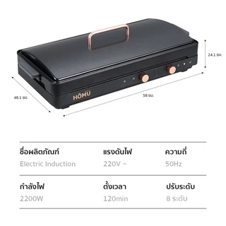 HOMU เตาแม่เหล็กไฟฟ้าอินดักชั่น 2in1 สองหัว พร้อมถาดปิ้งย่าง Induction 2 หัว set เตา+กระทะ+ฝาปิด