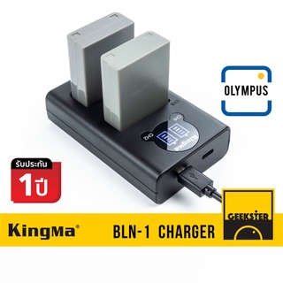 สินค้า แท่นชาร์จ Olympus BLN1 / BLN-1 USB LCD KingMa ( BLN 1 Battery Charger / EM5 / EM5 MK2 / EM 1 / PEN F / E-P5 )