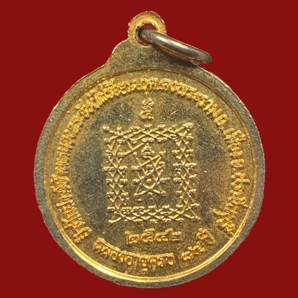 เหรียญหลวงปู่ถนอม-สิริปัญโญ-สำนักสงฆ์บ้านหนองกระจับ-ไผ่ร้อยกอ-ปี2538จ-ปราจีนบุรี-bk16-p4