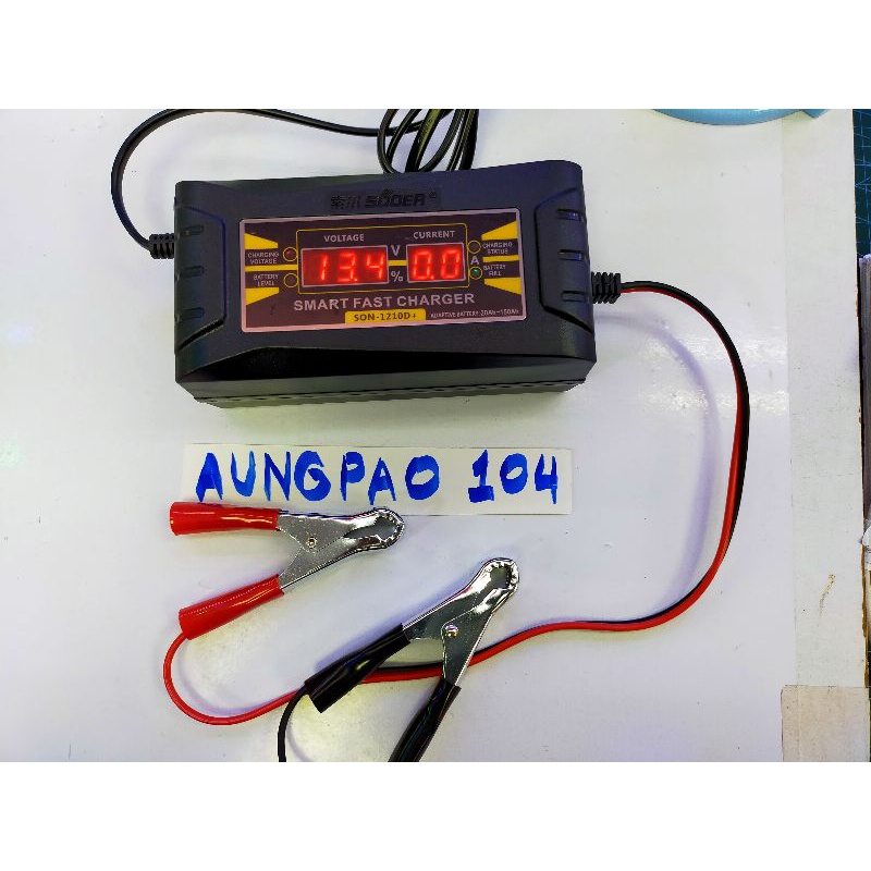 เครื่องชาร์จแบตเตอรี-suoer-รุ่น-son-1210d-fast-charger-12v10a-เครื่องชาร์จแบตเตอรีรถยนต์-แบตเตอรีรถมอไซค์-12โวล10แอมป์