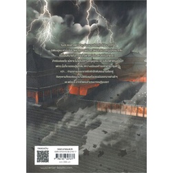 หนังสือ-วาสนาจักรพรรดิมังกร-เล่ม-3-เอ็นเธอร์บุ๊คส์