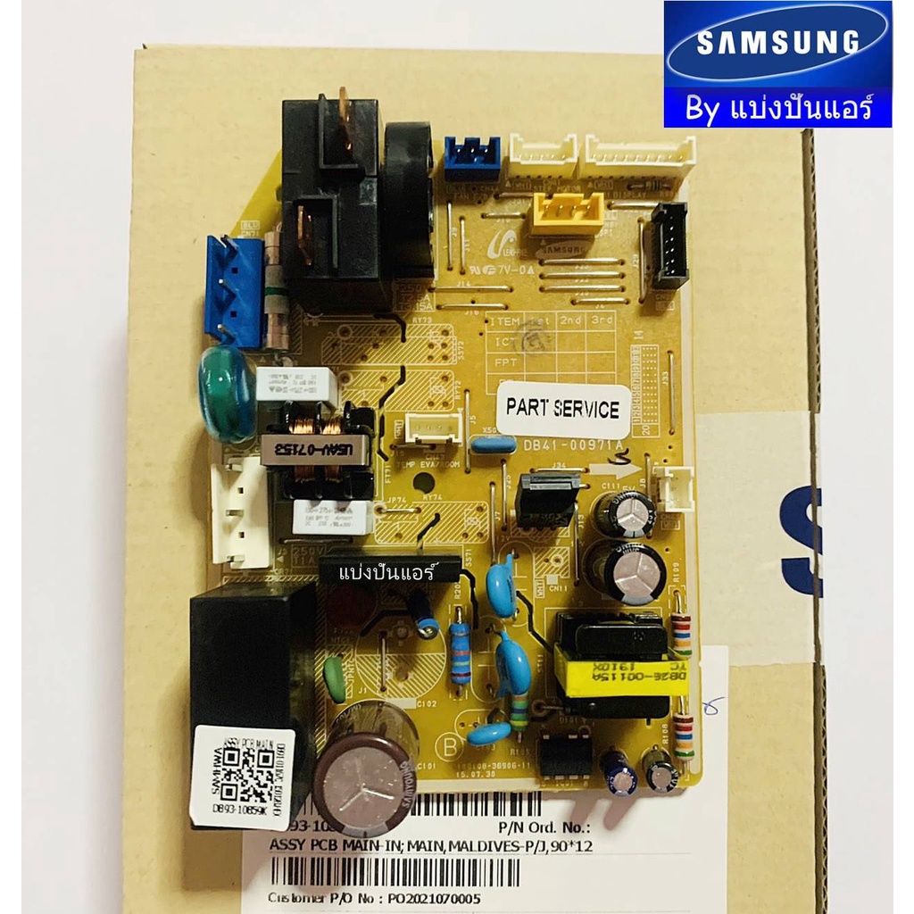 แผงวงจรคอยล์เย็นซัมซุง-samsung-ของแท้-100-part-no-db93-10859k