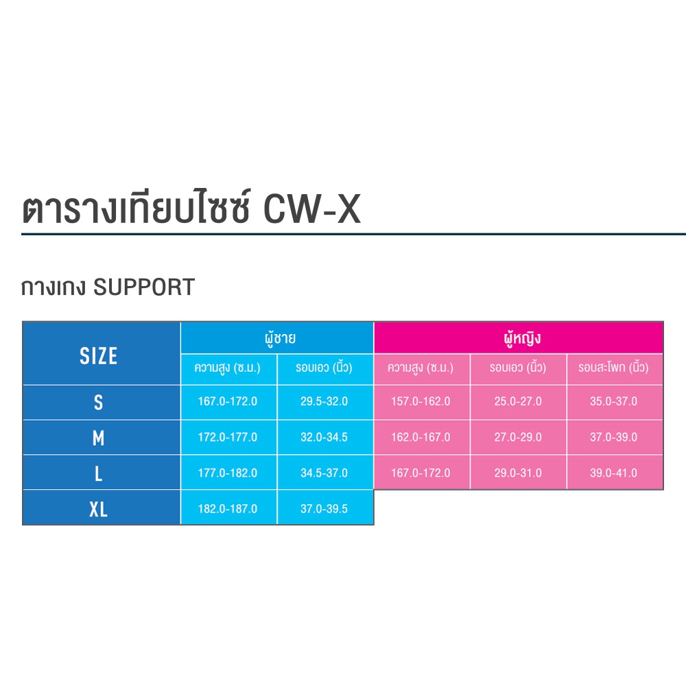 cw-x-กางเกงขา-9-ส่วน-pro-woman-รุ่น-ic9197-พื้นดำเดินเส้นสีชมพู-rp