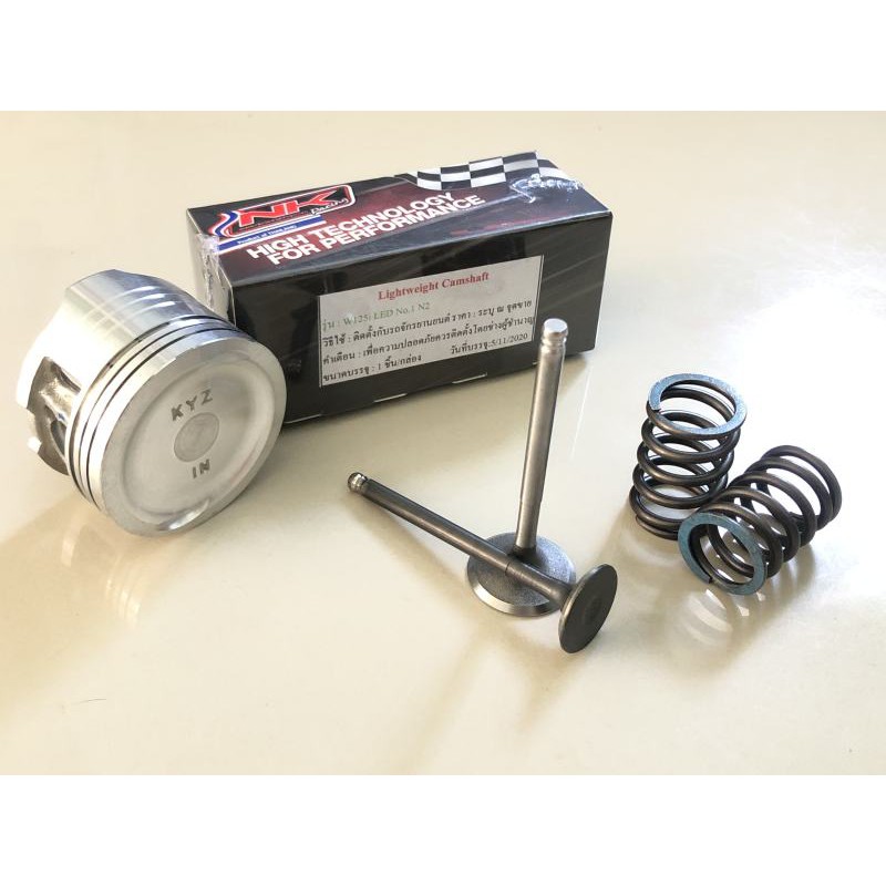 (nk racing) ชุดลูกเดิมบ้าพลัง w-125i ปี2012-ปัจจุบัน | Shopee Thailand