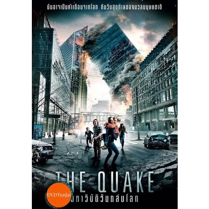 dvd หนังใหม่ Untold Scandal 2003 ดีวีดีการ์ตูน ดีวีดีหนังใหม่ dvd