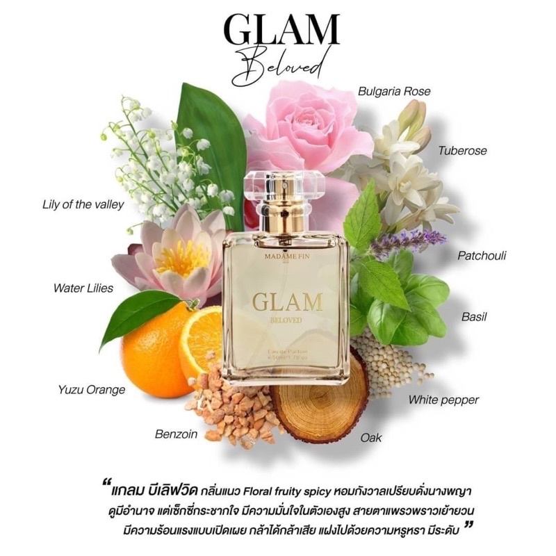 glam-ที่แปลว่า-อั้ม-พัชราภา-พร้อมสะกดทุกสายตา-นางพญาตัวแม่