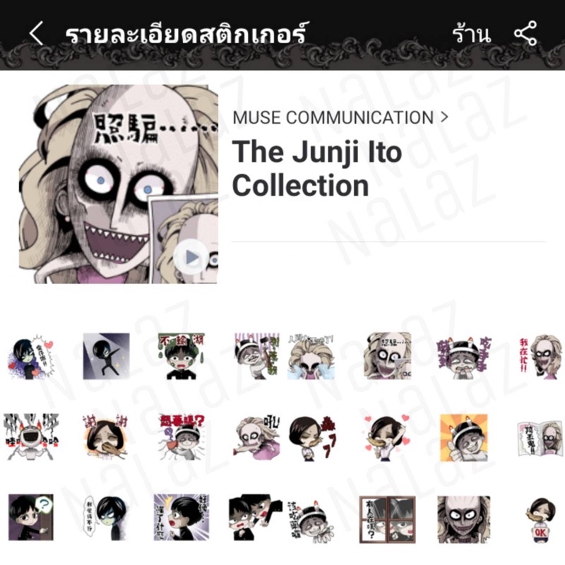 ภาพหน้าปกสินค้าสติกเกอร์ไลน์ จุนจิ อิโต้ คอลเลคชั่น Junji Ito Collection คลังสยอง อิโมจิ ธีมไลน์ จุนจิอิโต จากร้าน nalattapornsripairin บน Shopee