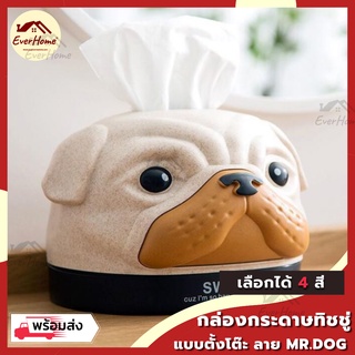 กล่องใส่กระดาษทิชชู่ แบบตั้งโต๊ะ กล่องเก็บกระดาษทิชชู่ ลาย Mr.Dog กล่องใส่ทิชชู่ กล่องใส่กระดาษชำระ