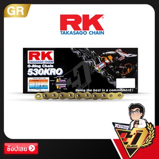 โซ่ RK O-RING  CHAIN GR530KRO-120ข้อ (สีทอง)