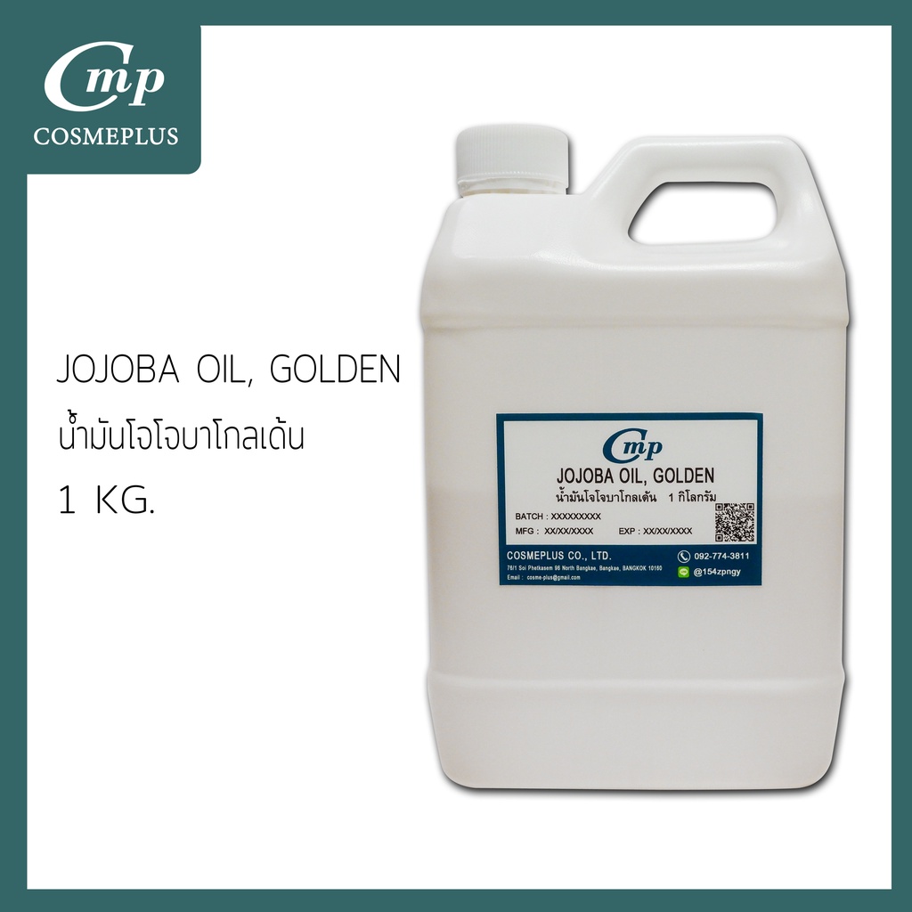 น้ำมันนวด-โจโจ้บา-jojoba-golden-massage-oil-ขนาด-1-กก