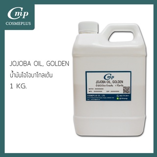 น้ำมันนวด โจโจ้บา / Jojoba Golden Massage Oil ขนาด 1 กก.