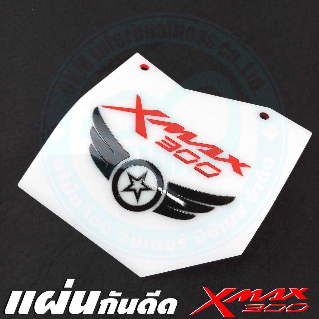 กันดีดxmax300-แผ่นกันดีดxmax300-แผ่นกันโคลนxmax300-แผ่นบังไดxmax300