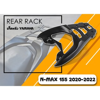 ภาพหน้าปกสินค้าแร็คท้าย ORIGINAL ตรงรุ่น YAMAHA NMAX N-MAX 155 2019 - 2023 TOP Box Rear Rack เกรดพรีเมี่ยม อลูมิเนี่ยม แร็คหลัง ซึ่งคุณอาจชอบสินค้านี้