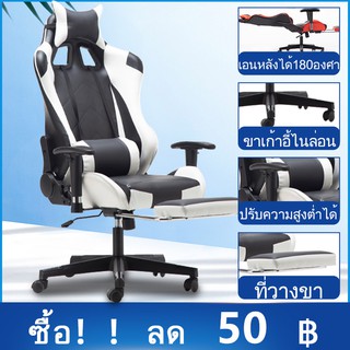 ภาพหน้าปกสินค้าMIREN เก้าอี้เกมมิ่ง ใช้สำหรับทำงาน เล่นคอมหรือนอนได้ Gaming Chair ปรับความสูงได้ เล่นเกม ปรับนอนได้180องศา ที่เกี่ยวข้อง