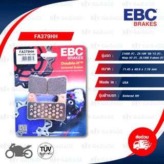 EBC ผ้าเบรกหน้า รุ่น Sintered HH ใช้สำหรับรถ Z1000 , ZX-10R 08-15 , Ninja H2 , DL1000 V-strom , Hayabusa [ FA379HH ]