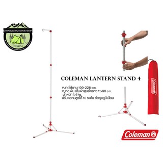 สินค้า เสาแขวนตะเกียง Coleman Stand Lantern#สีแดง