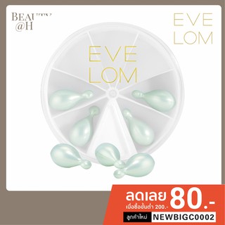 *พร้อมส่ง* EVE LOM Cleansing Oil Capsules Travel Set | น้ำมันล้างเครื่องสำอาดรูปแบบแคปซูล 14pcs