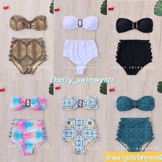 ภาพหน้าปกสินค้าชุดว่ายน้ำ บิกินี่ เกาะอก เอวสูง ฟรีไซร์ พร้อมส่ง by Cherry_Swimwearr ที่เกี่ยวข้อง