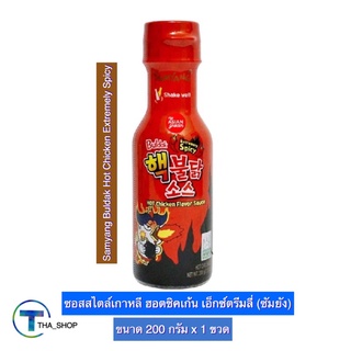 THA_shop (200 ก. x 1) Samyang Hot Chicken Sauce ซัมยัง บูลดัก ฮอตชิคเก้น เอ็กซ์ตรีมลี่ ซอสสำเร็จรูป ซอสเผ็ด ซอสเกาหลี