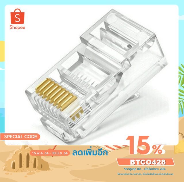 หัวแลน-rj-45-cat5-cob-glink