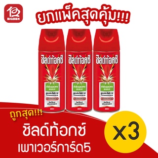 [แพ็ค 3 ขวด] Shieldtox ชิลด์ท้อกซ์ เพาเวอร์การ์ด5 ไร้กลิ่น สีเขียว ขนาด 300มล.