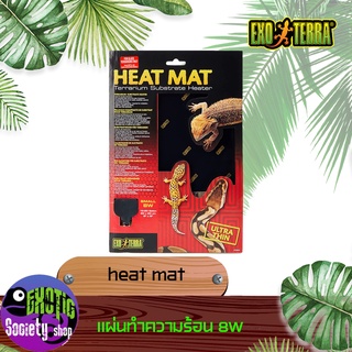 Exo terra : heat mat แผ่นทำความร้อนสำหรับสัตว์เลื้อยคลาน 8W.