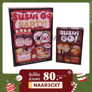 ภาพหน้าปกสินค้าSushi go Board game / Sushi go party Board game - บอร์ดเกมซูชิโก ที่เกี่ยวข้อง