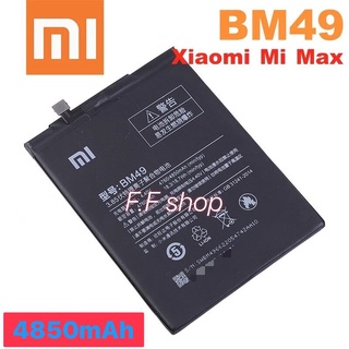 แบตเตอรี่ แท้ Xiaomi Mi Max battery BM49 4850mAh แบตเตอรี่ Xiaomi Mi Max (BM49) แบต Mi Max