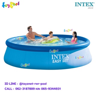 สินค้า Intex สระอีซี่เซ็ต 12 ฟุต (3.66x0.76 ม.) รุ่น 28130